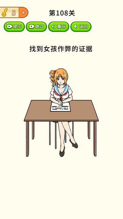 烧脑大作战手游