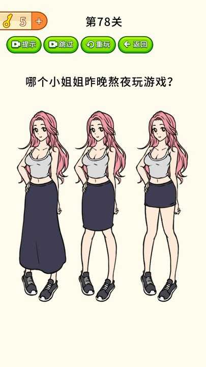 烧脑大作战手游截图2