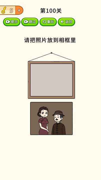 烧脑大作战手游截图1