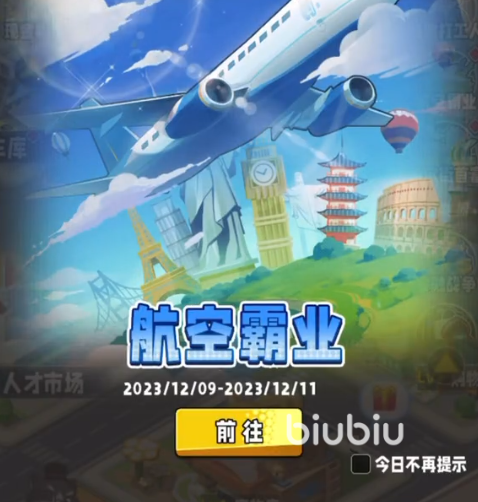 商业都市都有什么榜 商业都市榜单介绍