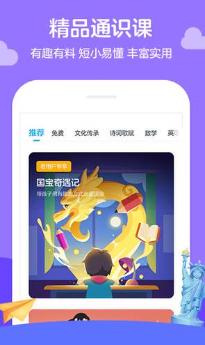 学而思轻课app截图2