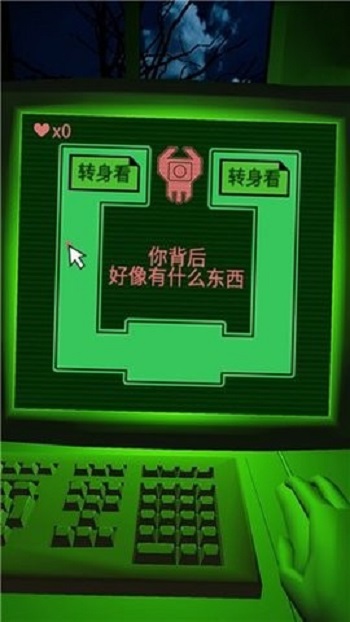 恐惧迷宫文字版截图1