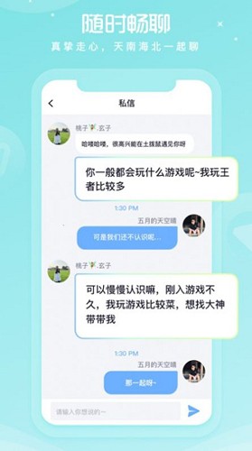柚子语音交友截图2