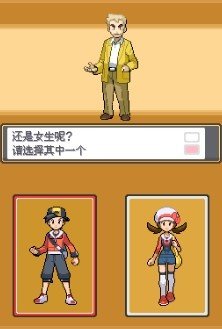 口袋妖怪心金手机版金手指截图2
