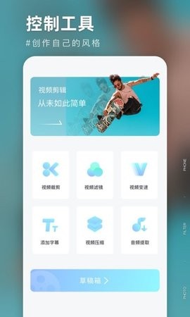友兔滤镜最新版截图2