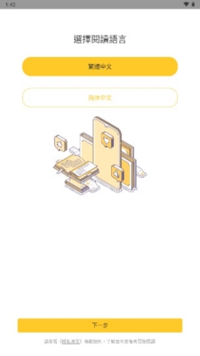 无敌小说app手机版