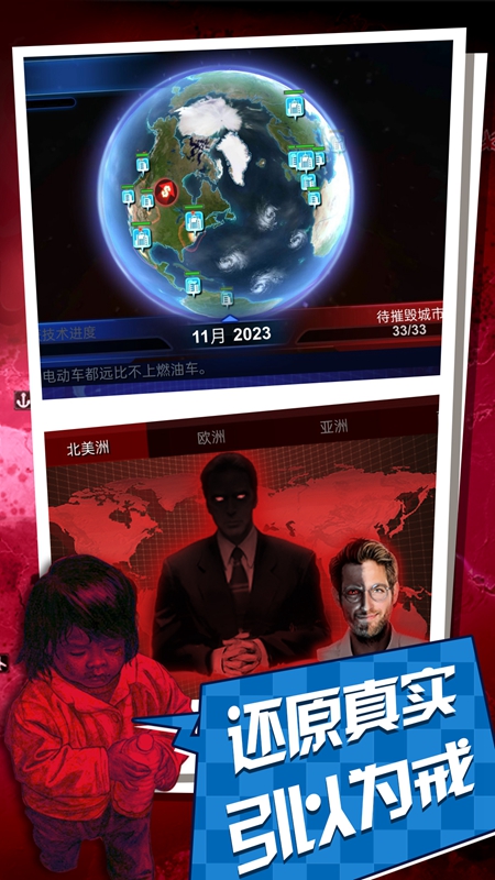 碳化战争手机版截图2
