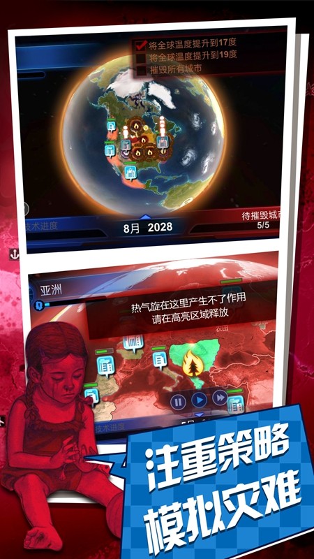 碳化战争手机版截图1