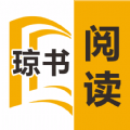 琼书阅读app免费阅读最新版