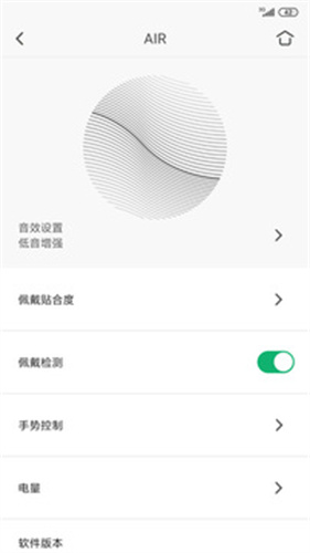 Libratone小鸟耳机截图3