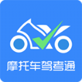 摩托车驾考通最新更新版
