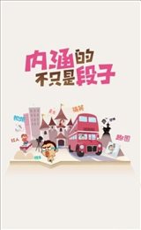 猫咪段子最新版1.1.3截图2