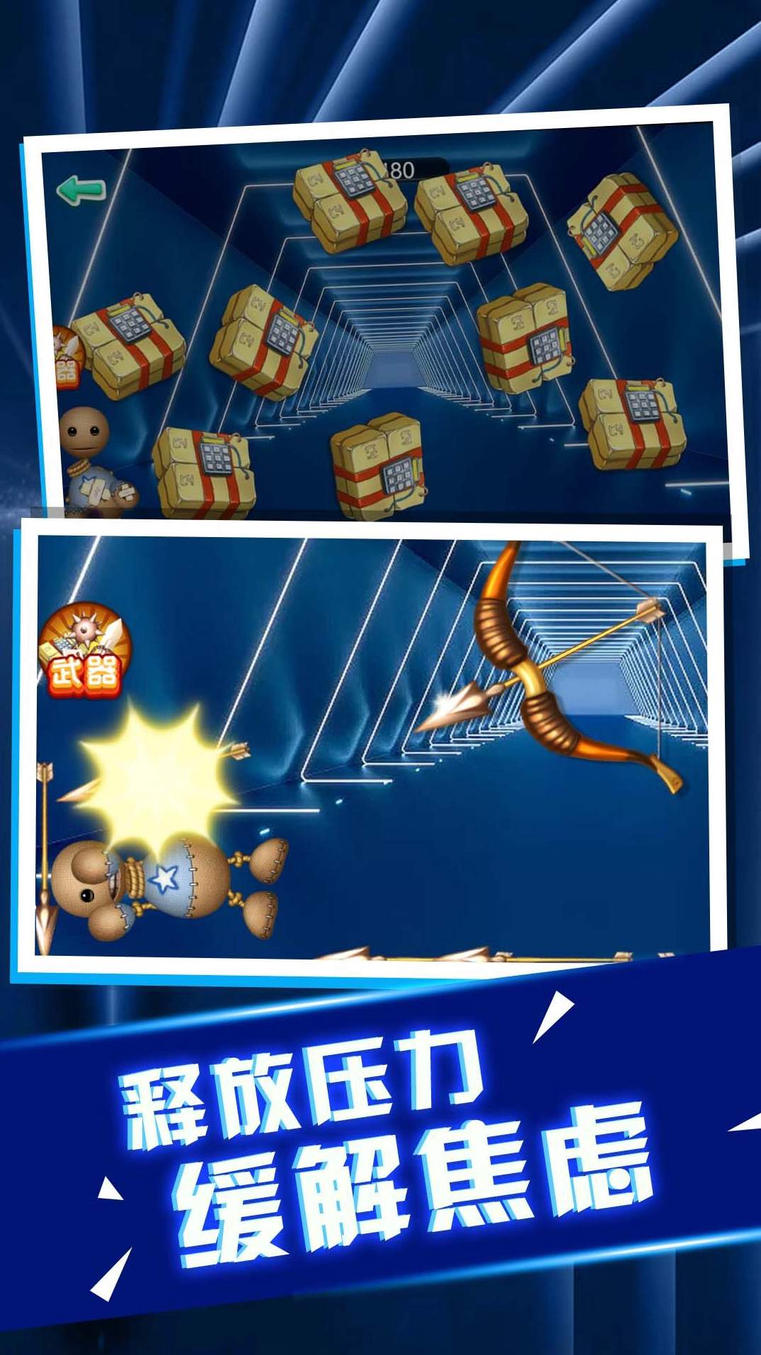 老板消消气游戏截图2