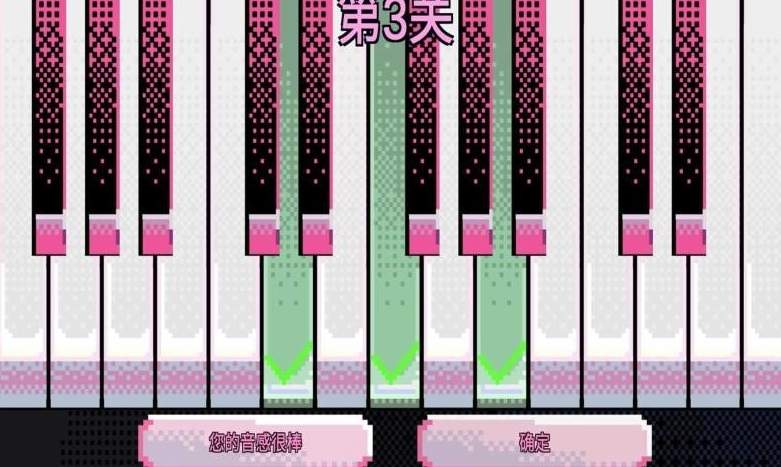 绝对音感游戏安卓版