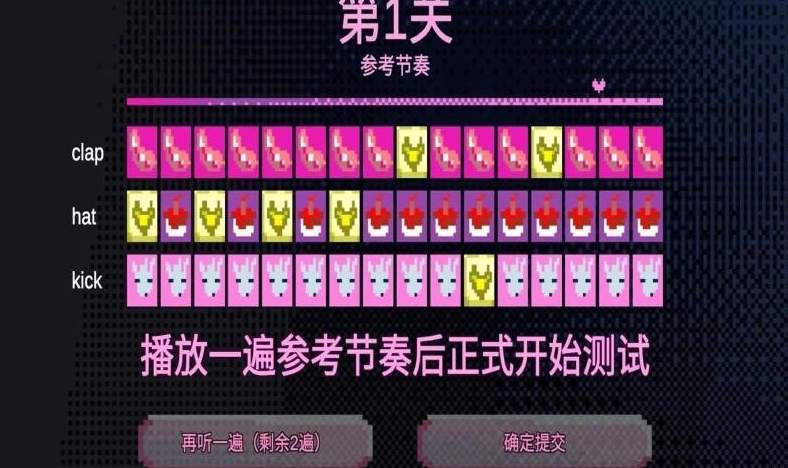 绝对音感游戏安卓版截图2