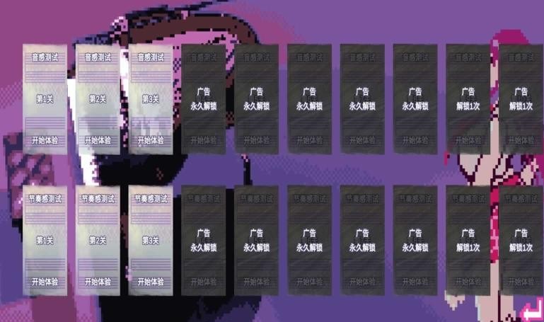 绝对音感游戏安卓版截图1