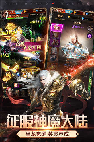 九游版神龙猎手手游截图2