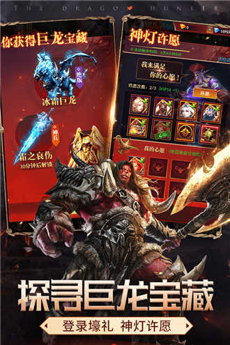 九游版神龙猎手手游截图1
