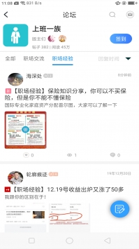 芥子空间截图3