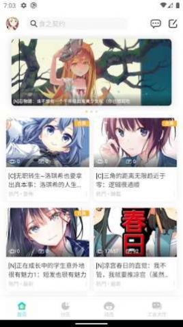 LK轻小说app截图3