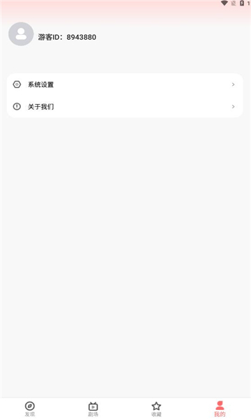 草莓免费短剧app