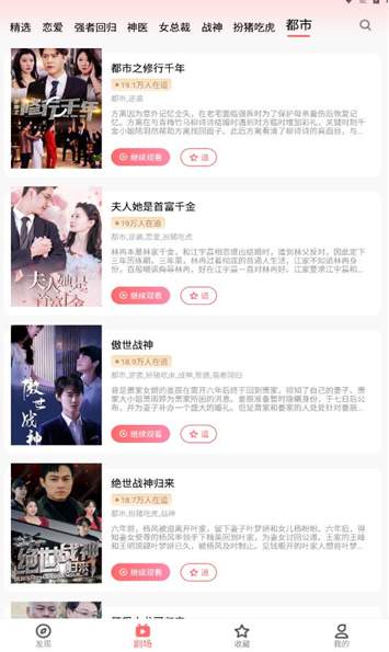 草莓免费短剧app截图2
