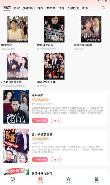 草莓免费短剧app截图3