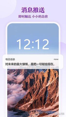 每日语录app手机版截图3
