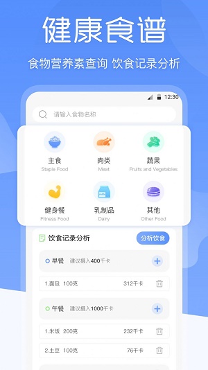 减肥体重记录器app最新版截图2