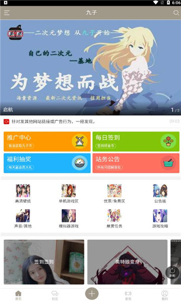 九子宝盒2022截图3