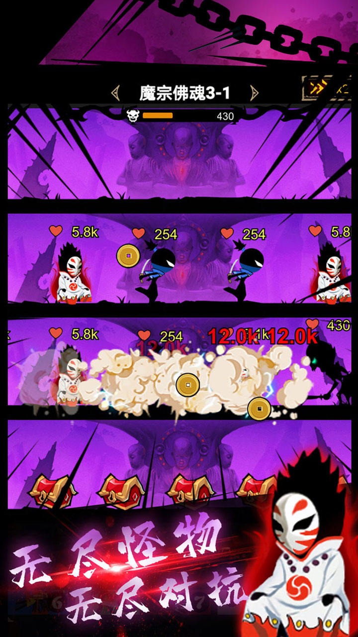 忍者之王格斗手游截图2