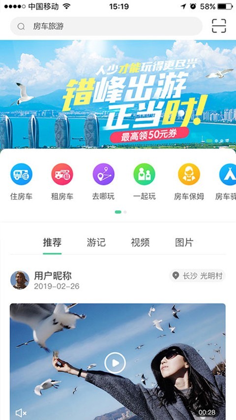 约你游app