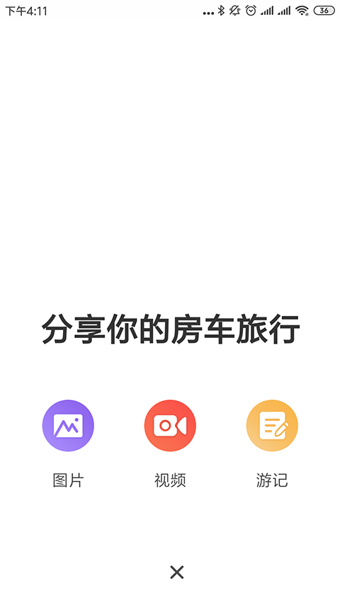 约你游app截图2