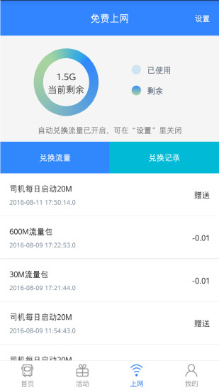 千陌出行
