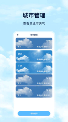 days天气截图3