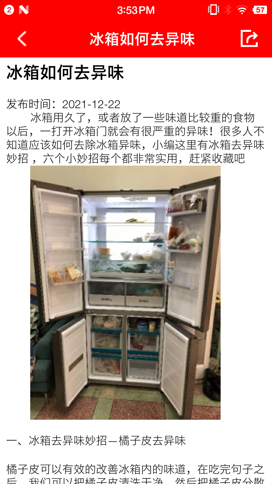 随身小日历app截图2