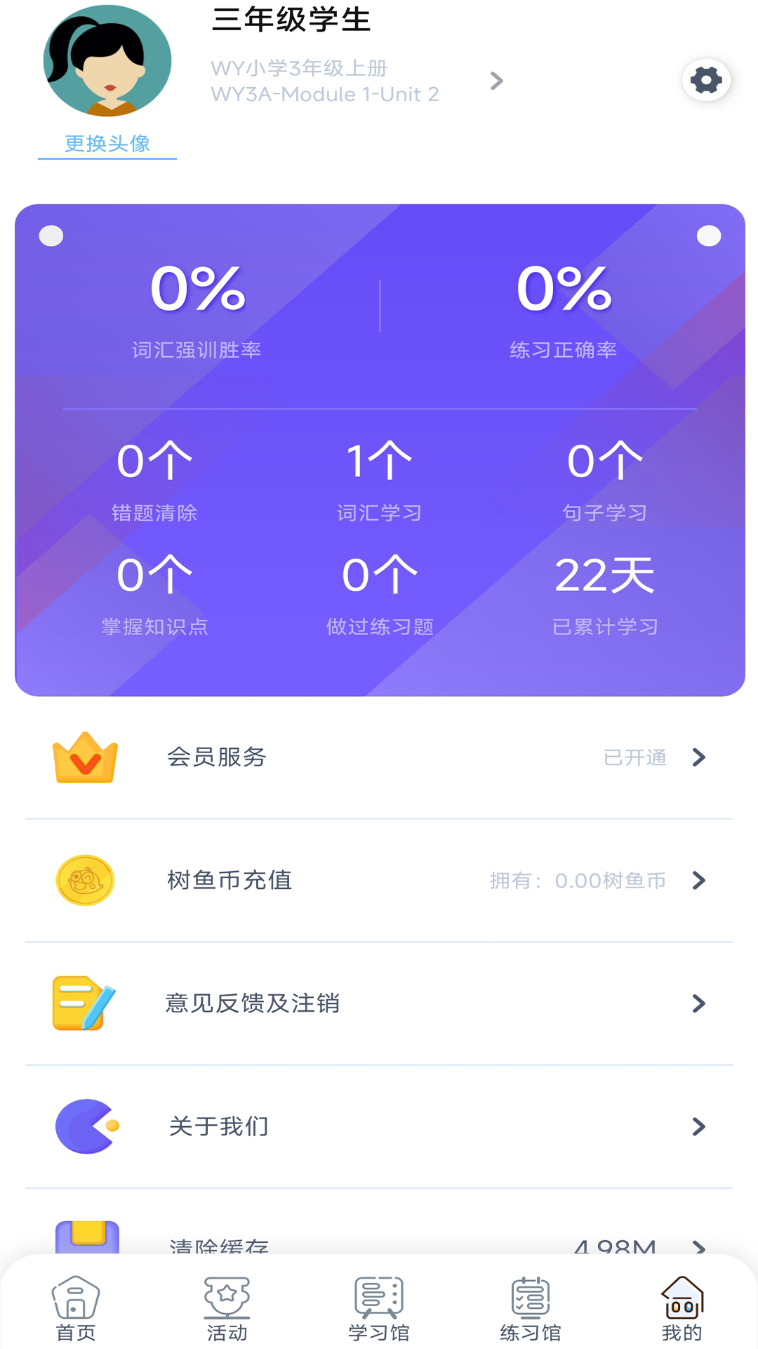 树鱼英语app截图2