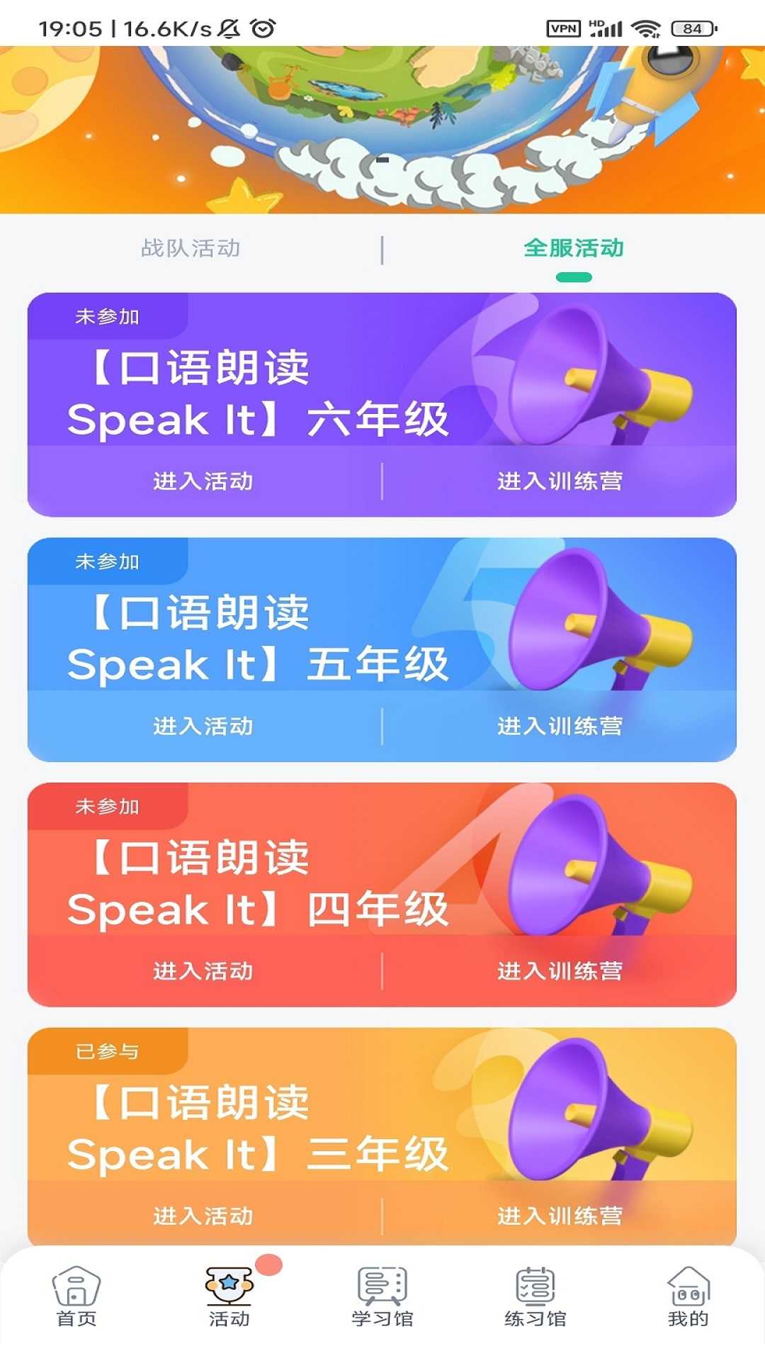 树鱼英语app截图3