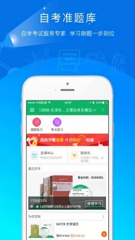 自考准题库2022最新版