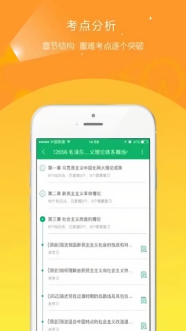 自考准题库2022最新版截图3