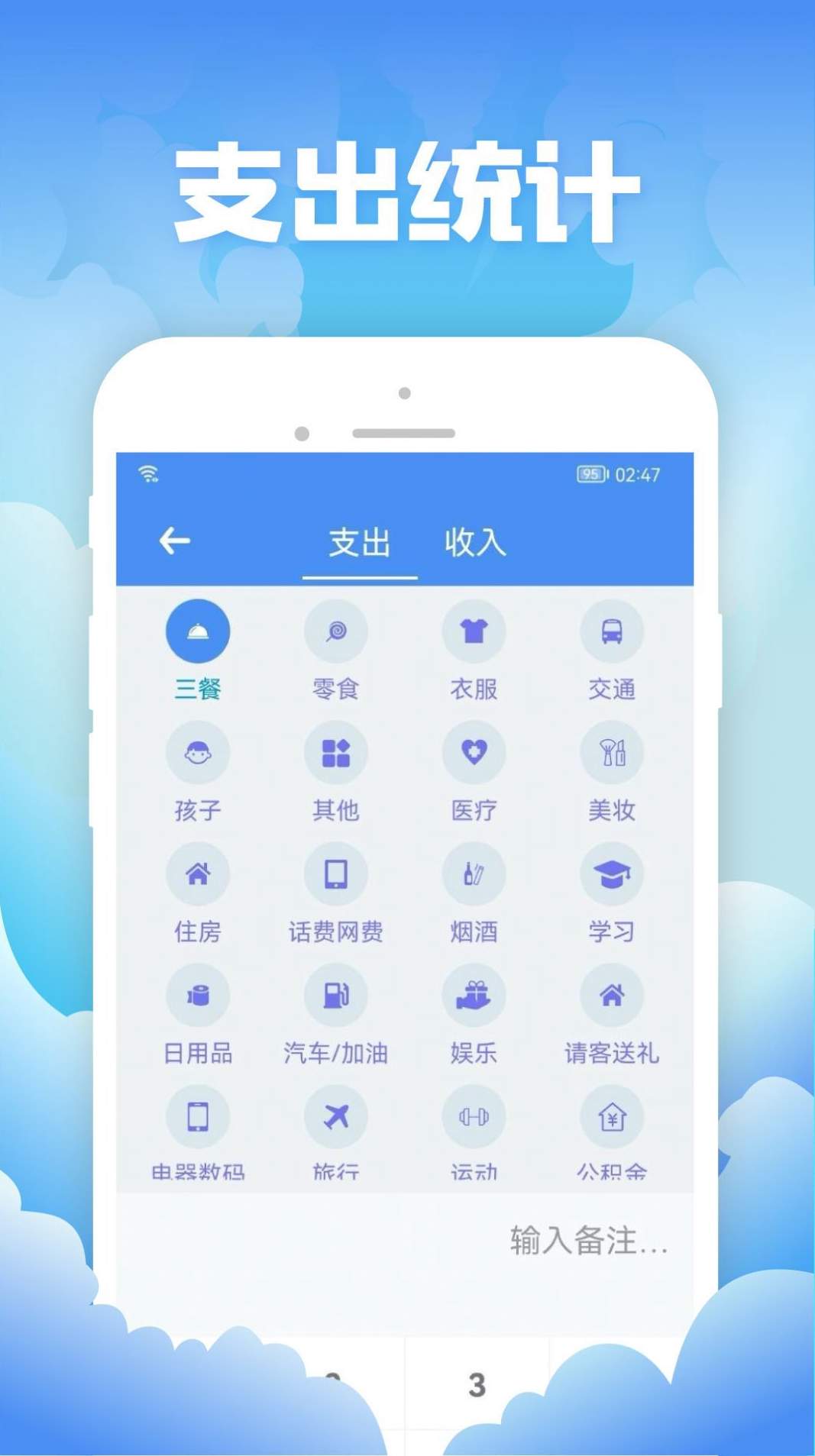 彬润记账app最新版