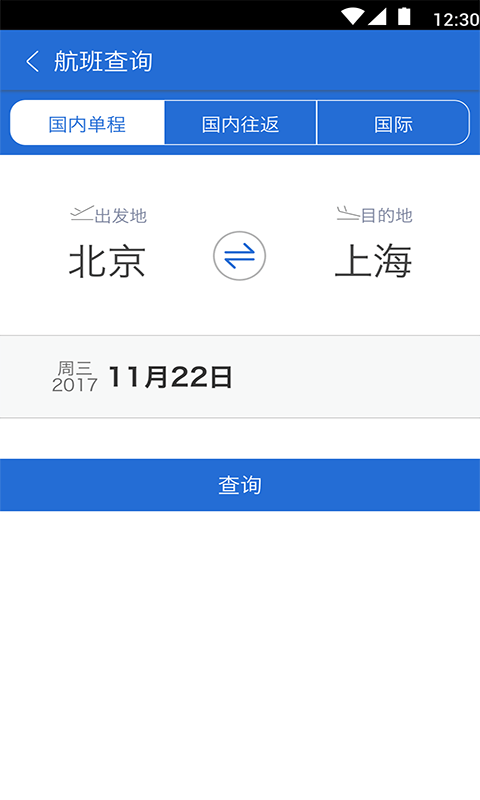 东风商旅app