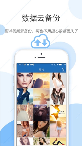 密码相册管家