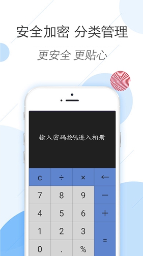 密码相册管家截图2