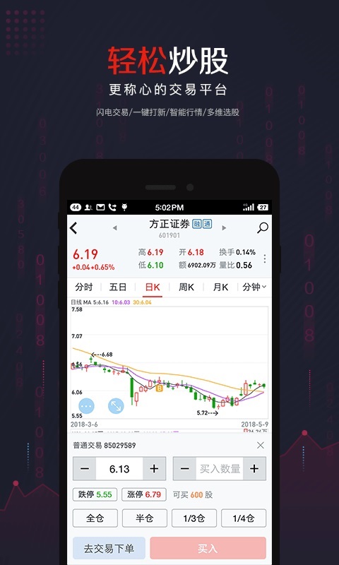 小方客户端截图2
