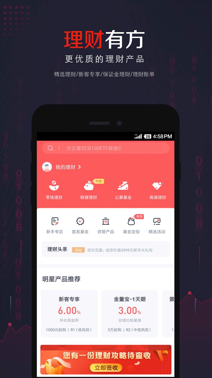 小方客户端截图3