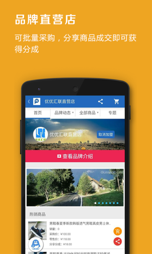 品录微店app