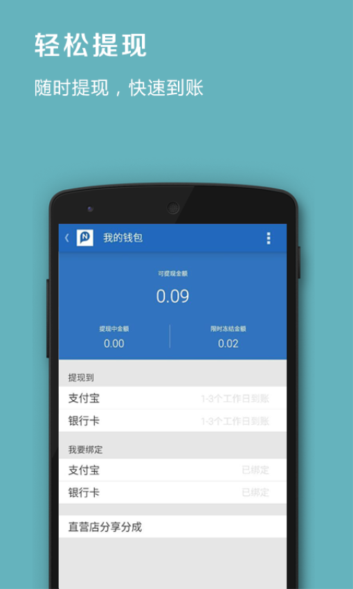 品录微店app截图3