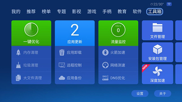 沙发管家防屏蔽版