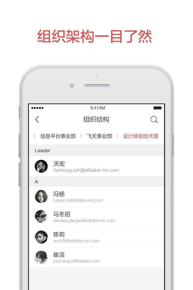 阿里邮箱企业版app